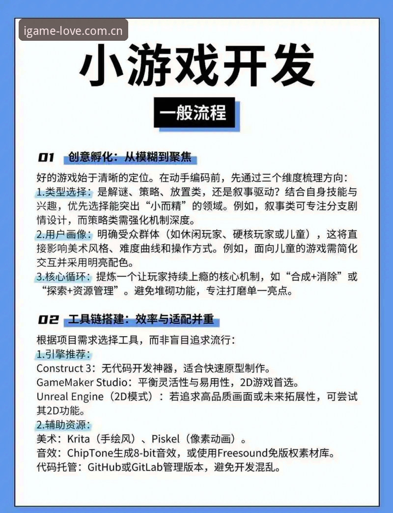 爱游戏APP直接装避坑指南——从闪退到赛事库，一次讲明白